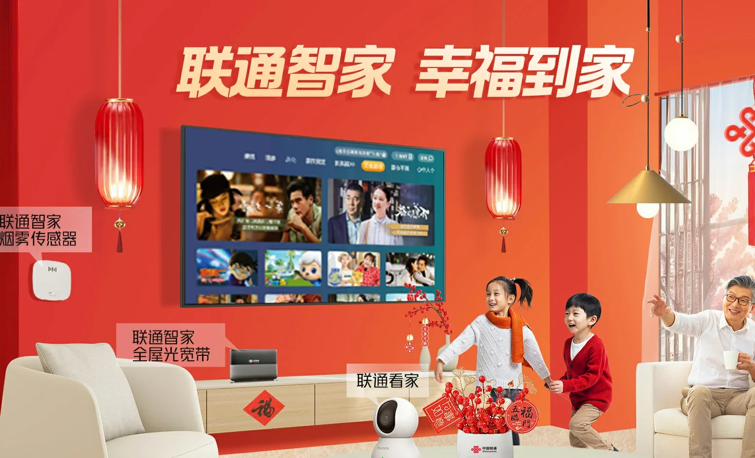耒阳市中国联通