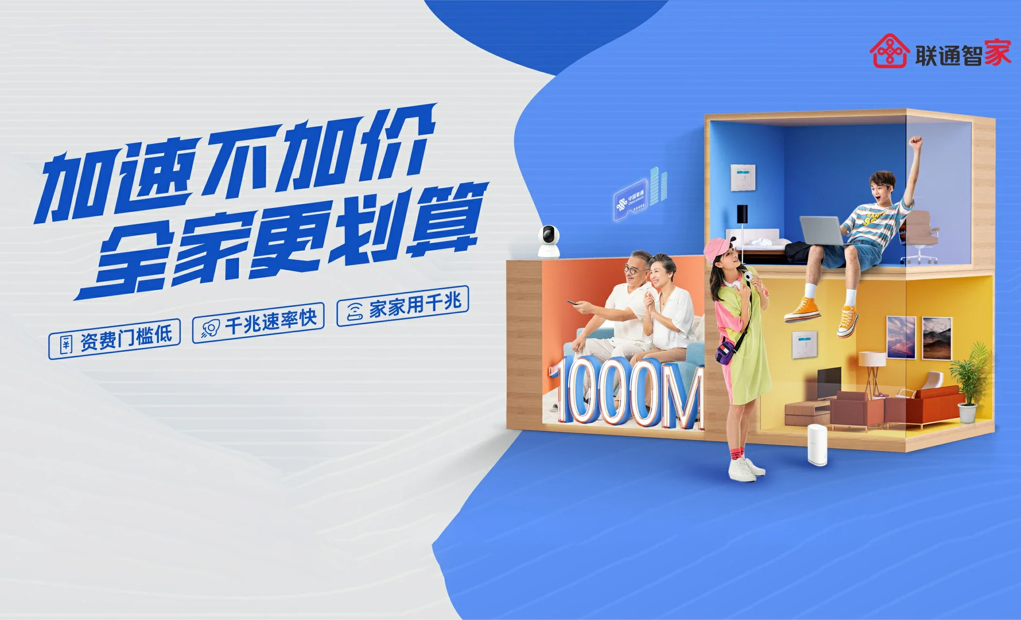 耒阳市中国联通