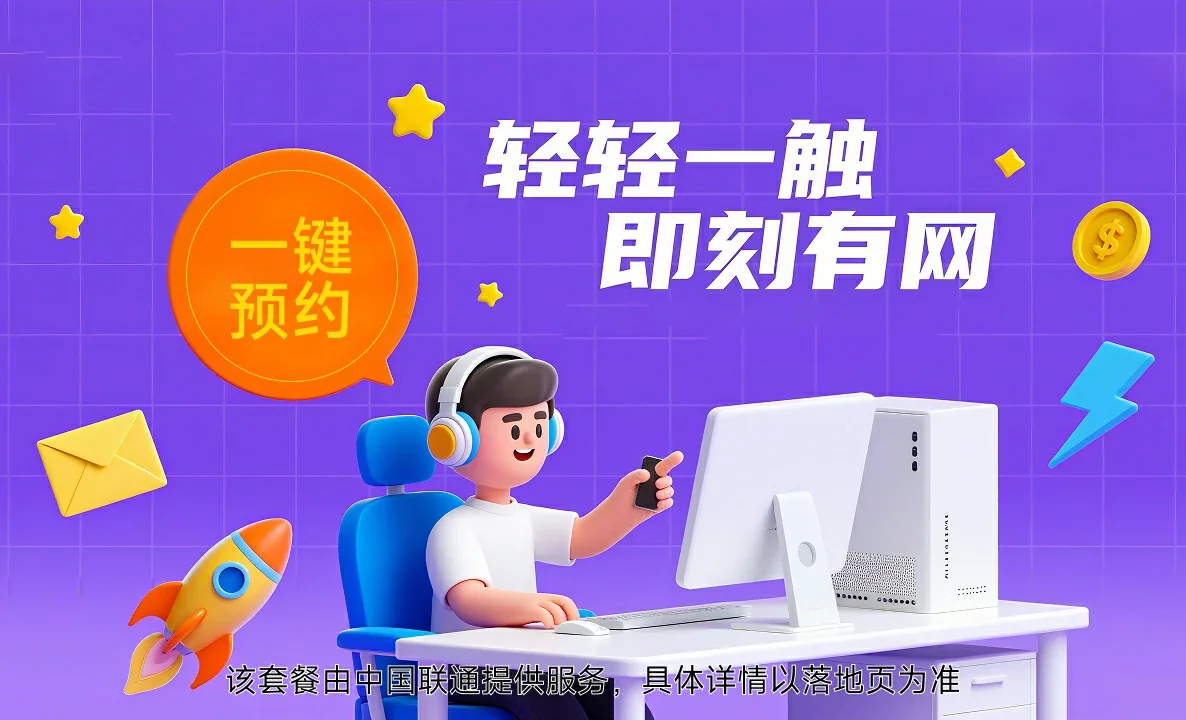 耒阳市中国联通